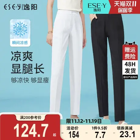 2023逸阳夏薄款九分白色版西装裤高腰垂感宽松直筒显瘦女烟管裤子商品大图