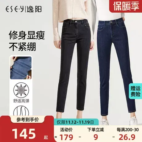 逸阳2023春季新款多色弹力修身牛仔裤女显瘦百搭小脚黑色铅笔裤子商品大图