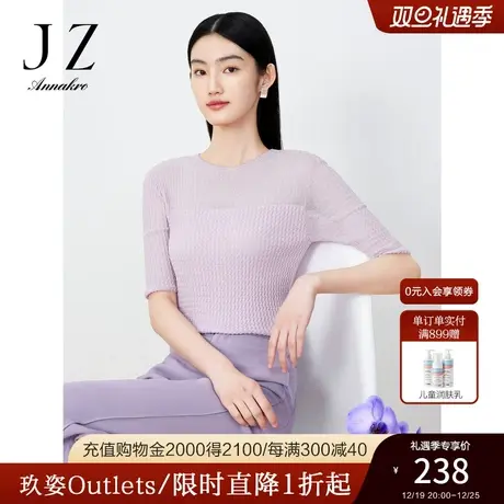 玖姿安娜蔻五分袖套头针织衫女装2023夏季新肌理提花中袖上衣紫色商品大图