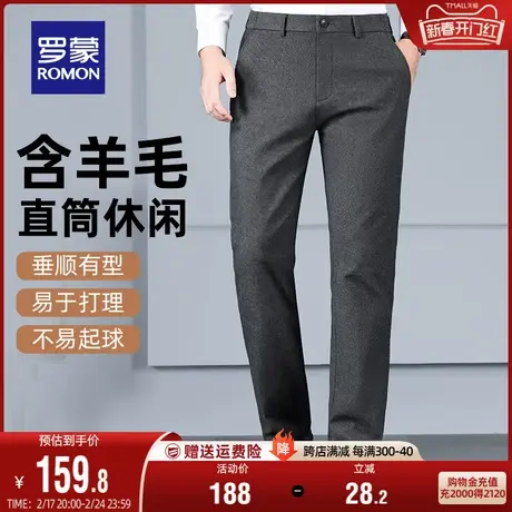 【含羊毛】罗蒙休闲裤男士2024春季新款商务高腰弹力商务直筒裤男商品大图