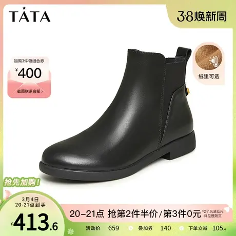 Tata他她黑色英伦短靴女通勤加绒牛皮靴子2023秋冬季新款7BJ44DD3商品大图