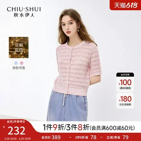 秋水伊人简约圆领宽松毛针织衫2025年夏季新款女优雅通勤显瘦上衣图片