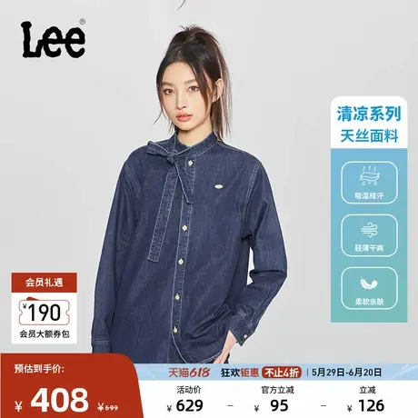 Lee商场同款25春夏新品舒适版立领天丝深蓝色女长袖牛仔衬衫休闲图片