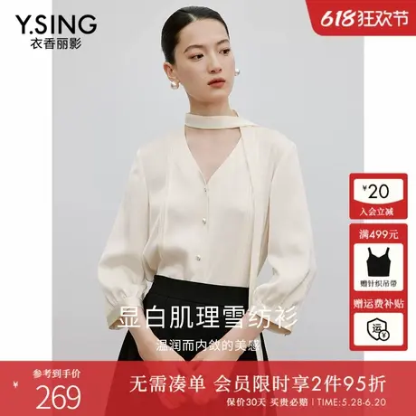 衣香丽影飘带无领衬衫女2025年春装新款宽松垂感小衫法式缎面上衣图片
