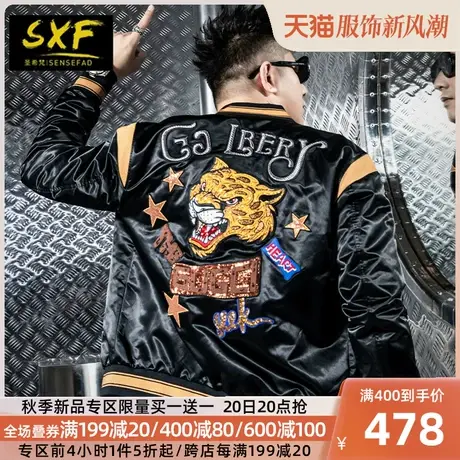 SXF圣希梵男士夹克 欧美潮牌刺绣2023秋冬上衣服夹棉棒球领外套男商品大图
