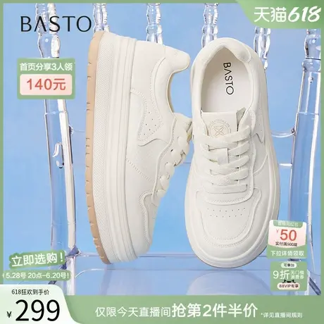 百思图2025夏季新款百搭厚底松糕小白鞋运动板鞋女休闲鞋W0803CM5商品大图