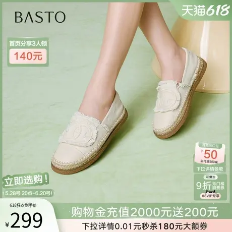 百思图2025春季商场新款复古草编渔夫鞋布鞋平底女单鞋A0505AA5商品大图