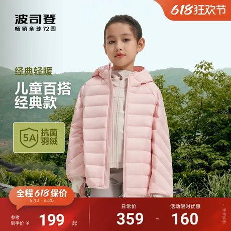 波司登儿童羽绒服女童时尚廓形羽绒服中大童三防抗菌羽绒服新款图片