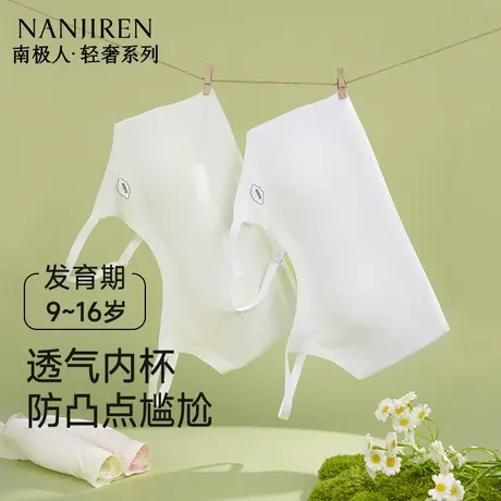 少女内衣学生初高中女生发育青春期女童小背心青少年女孩大童文胸图片