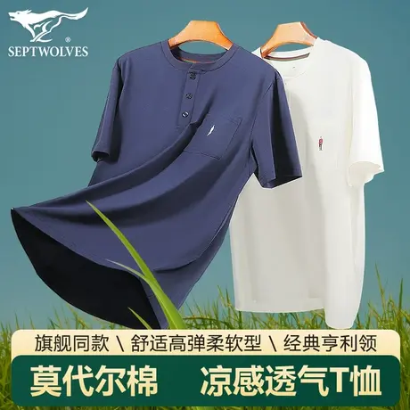 七匹狼亨利领t恤男士莫代尔棉短袖男款凉感冰丝体恤汗衫半袖夏季图片