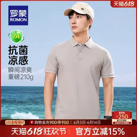【含莱赛尔+7A抗菌】罗蒙男士短袖POLO衫2025夏季薄款凉感翻领T恤图片