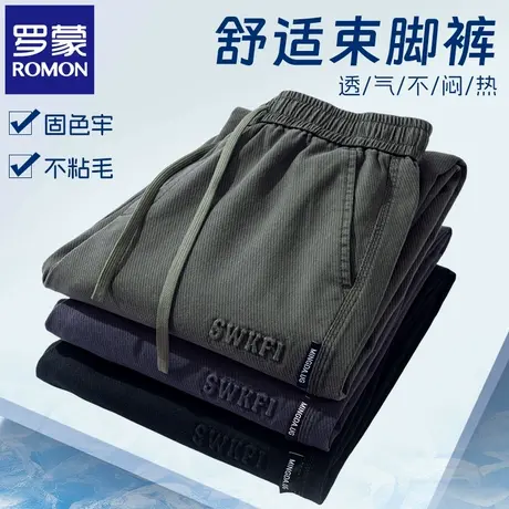 罗蒙抽绳休闲裤男夏季薄款束脚宽松男裤易打理运动工装长裤子N6Z商品大图