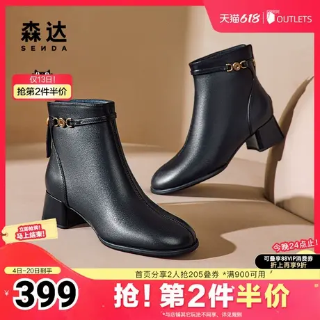 森达时装靴女年冬季商场同款软面粗跟短皮靴4TQ40DD4图片