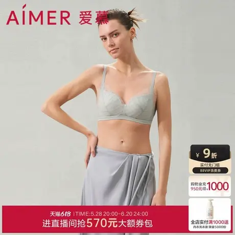 爱慕褶涧内衣女无钢圈中厚模杯隐孔小胸聚拢含真丝性感蕾丝文胸商品大图
