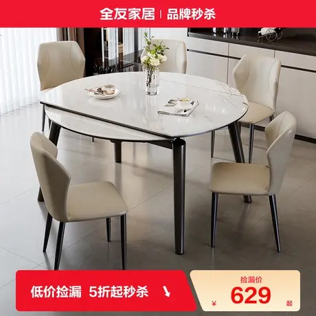 全友家居新款高端微晶石餐桌实木腿客厅家用多功能可伸缩变圆饭桌商品大图