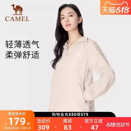 骆驼女装防晒衣女2025夏防紫外线防晒服薄款外套户外速干皮肤衣男商品大图