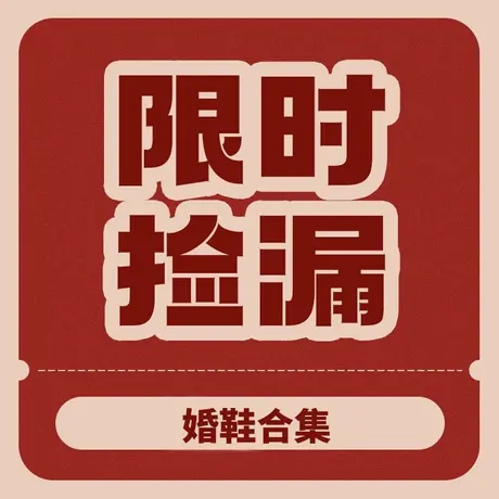 爱丽拉法式婚鞋女款2025新款禾秀主婚纱两穿新娘水晶高跟鞋不累脚图片