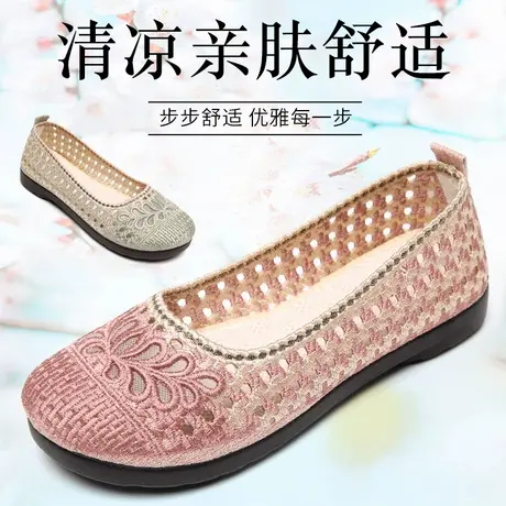 凉鞋女2025新款妈妈鞋防滑软底一脚蹬洞洞鞋正牌老北京布鞋女网鞋图片