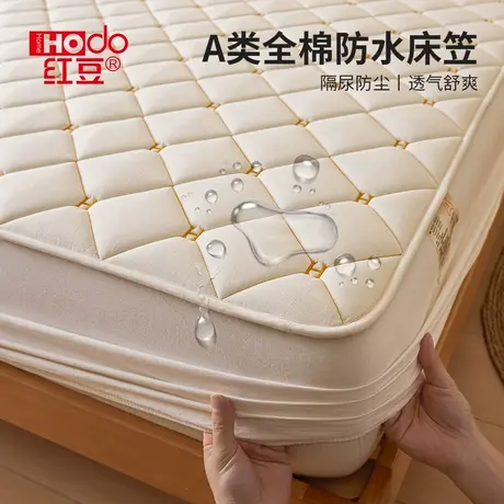 红豆A类纯棉床笠罩防水隔尿床垫保护罩2025新款四季通用全包床单图片