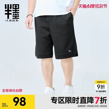半墨大码男装夏季短裤男宽松加肥加大胖子肥佬300斤特大号五分裤商品大图