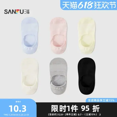 三福女隐型袜单双装 简约净版柔软透气船袜不掉跟女袜子839901商品大图