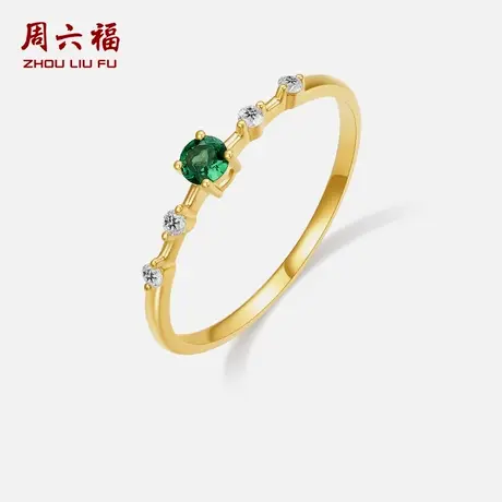 周六福珠宝黄18K石榴石戒指璀璨女钻戒细圈轻奢高级感节日礼物商品大图