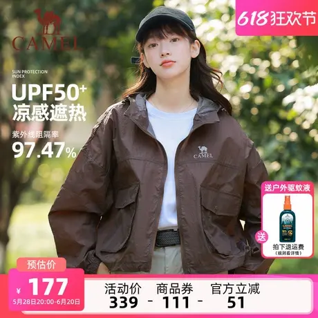 骆驼女装轻薄防晒衣夏新款防紫外线凉感防晒服宽松透气防泼水外套商品大图
