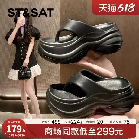星期六厚底人字拖鞋女2025新款夏季外穿增高时尚夹脚凉拖鞋沙滩鞋商品大图