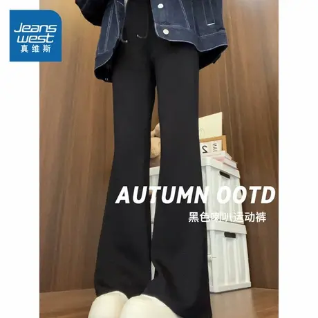 KMV真维斯黑色喇叭休闲裤女2025夏季新款薄款又a又飒阔腿微喇裤子商品大图
