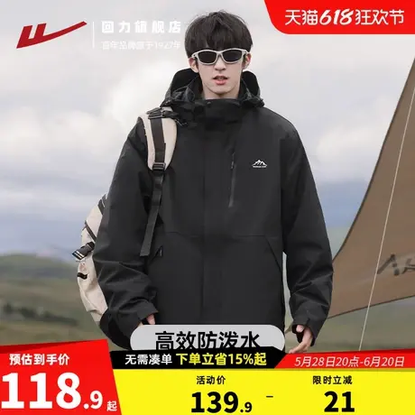 回力冲锋外套男士2025春秋新款户外登山软壳上衣三合一防泼水夹克图片