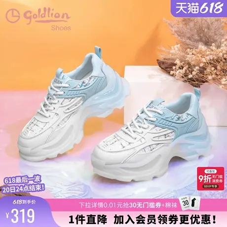 【幻梦运动场】金利来小香风老爹鞋女春季女鞋增高厚底休闲运动鞋商品大图