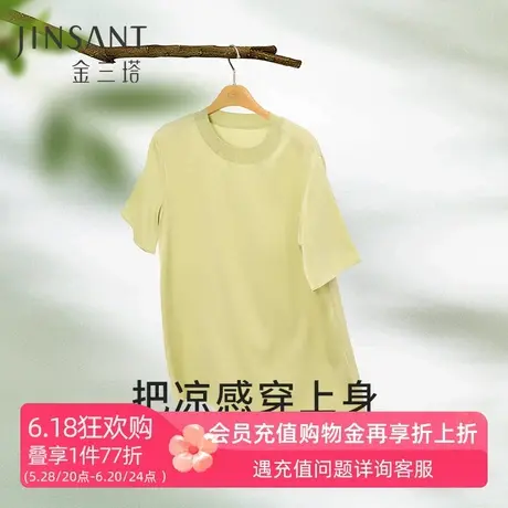 清爽凉感】桑蚕丝舒适透气T恤女宽松打底小衫女上衣家居服金三塔商品大图