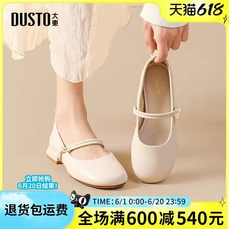大东女鞋2025年春季新款时尚休闲浅口单鞋女方跟圆头套脚玛丽珍鞋商品大图
