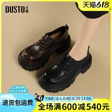 大东女鞋粗跟女单鞋2025春季新款小皮鞋时尚简约厚底增高乐福鞋图片