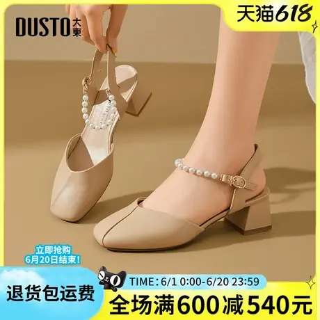 大东女凉鞋2025夏季新款时尚通勤舒适粗跟中跟方头一字带后空女鞋图片