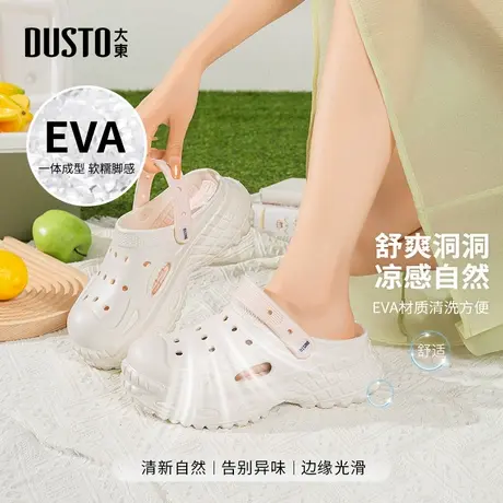 大东dd厚底洞洞鞋凉拖女2025新款增高女鞋透气包头镂空凉鞋夏外穿商品大图