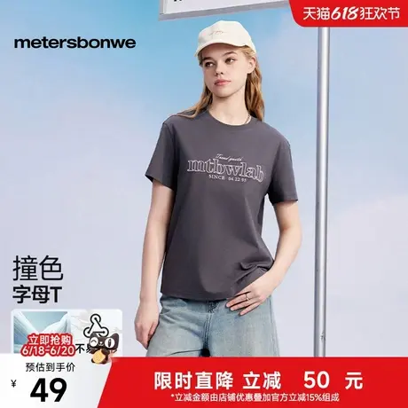 美特斯邦威短袖T恤女2025夏新款潮流字母绣花圆领透气宽松体恤ZZ商品大图