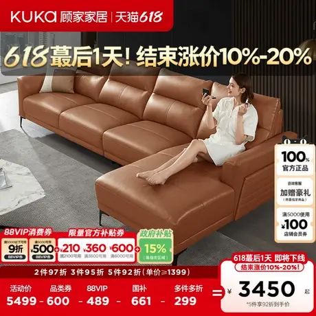 顾家家居现代简约真皮沙发头层牛皮轻奢意式客厅组合家具1099全部商品大图