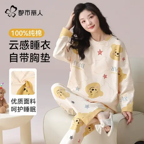 都市丽人带胸垫睡衣女款春装纯棉宽松卡通甜美圆领长袖套装家居服图片