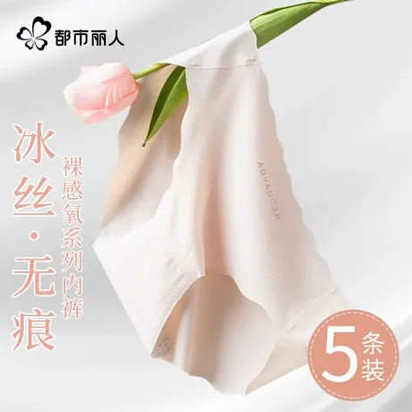 都市丽人冰丝内裤女士纯棉抗菌裆无痕2025新款夏薄女生纯欲三角裤商品大图
