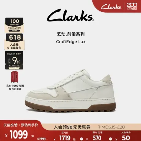 Clarks其乐CraftEdge男鞋春夏新品复古增高轻柔缓震牛皮休闲板鞋商品大图
