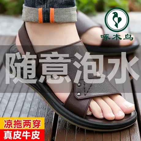 啄木鸟凉鞋男2025夏季新款真皮休闲沙滩鞋防滑两用中年爸爸凉拖鞋商品大图
