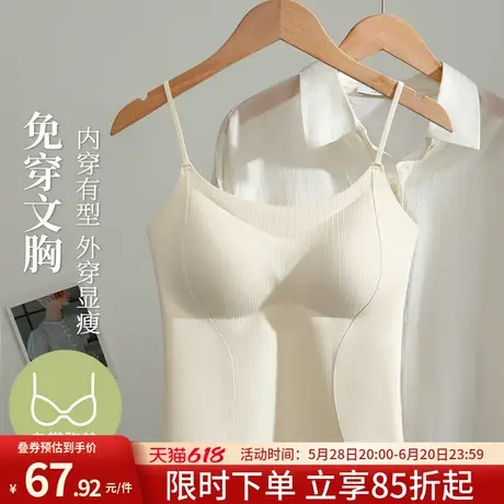 润微修身显瘦罩杯一体带胸垫免穿文胸内衣女士打底吊带背心女新款商品大图