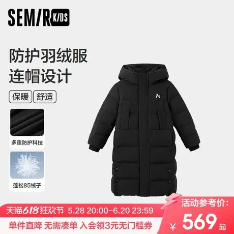 森马儿童羽绒服2024新款三防外套长款连帽冬装简约百搭男童装上衣商品大图