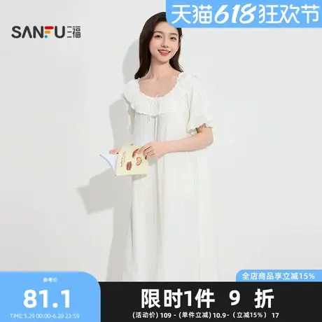 三福女夏季提花荷叶花边睡裙 甜系少女蝴蝶结宽松家居服499383商品大图
