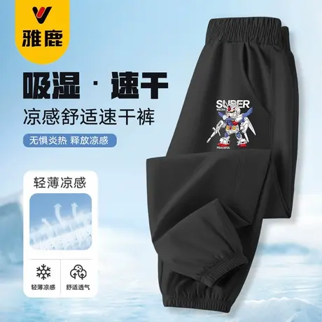 雅鹿儿童夏季速干裤2025新款男童防蚊裤中大童薄款透气运动长裤潮商品大图