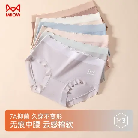 猫人无痕中腰内裤女柔软透气高颜值不卷边抗菌裆波浪云感三角短裤商品大图