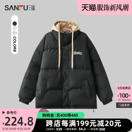 三福2023冬季新款棉衣男时尚假两件棉服宽松棉袄针织帽拼接外套图片