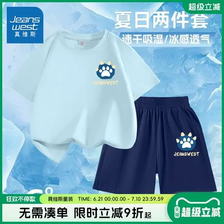 真维斯童装男童户外套装儿童夏季凉感两件套男大童薄款速干运动服商品大图