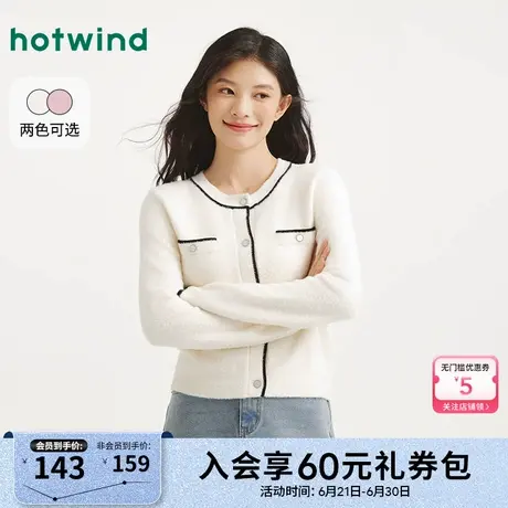 热风2025年秋季新款女士圆领小香风开衫商品大图